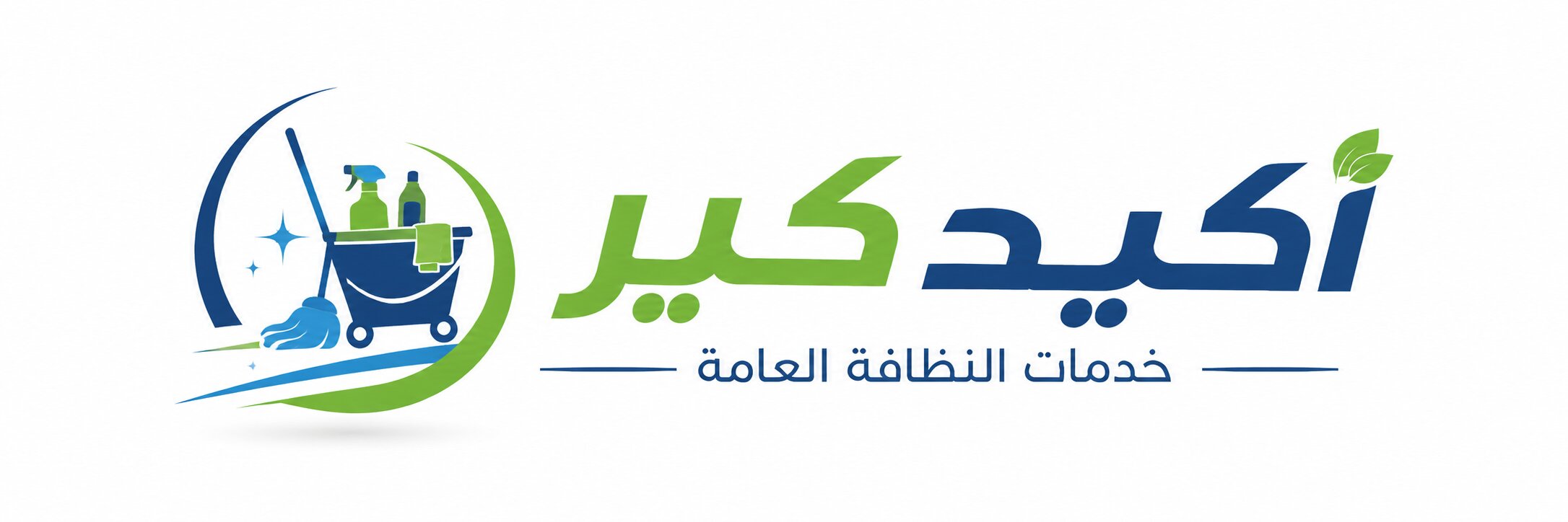 شعار شركة ايزي كلين