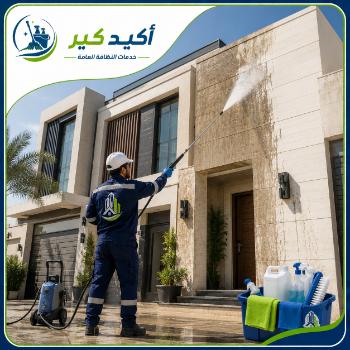 خدمة تنظيف واجهات المنازل